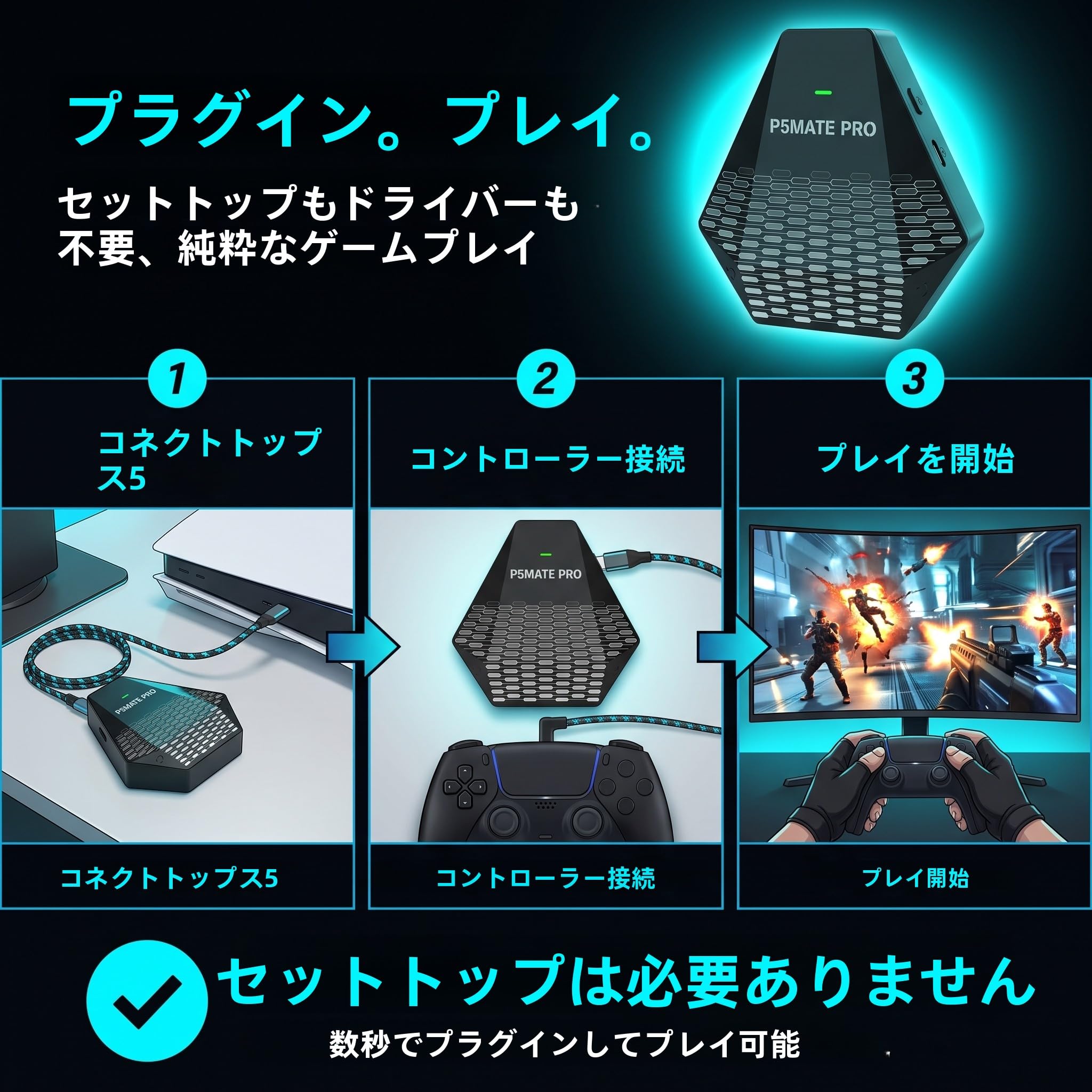 Amazon.co.jp: P5Mate Pro 2026 ゲームコンバーター アダプター PS5/PC